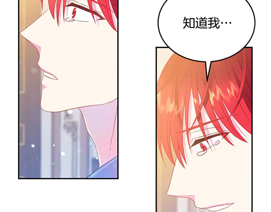 被诅咒的婚约韩漫全集-第61话 体会你的难处无删减无遮挡章节图片 