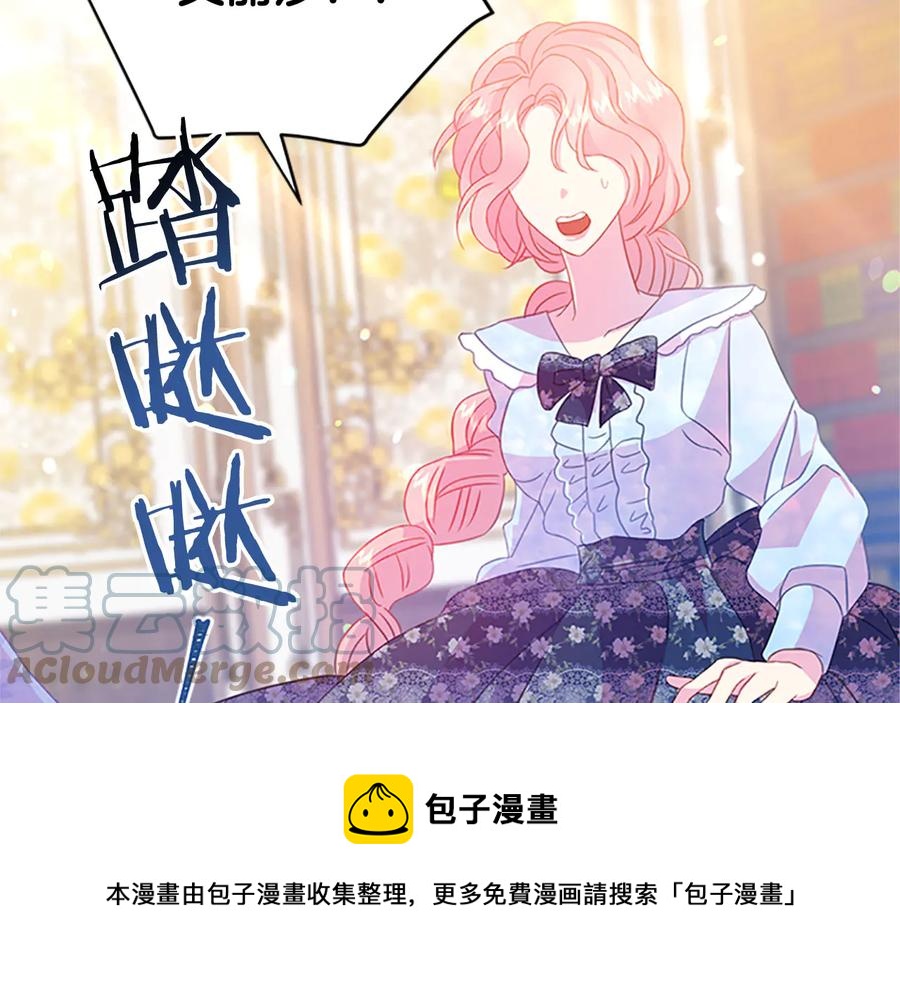 被诅咒的婚约韩漫全集-第61话 体会你的难处无删减无遮挡章节图片 