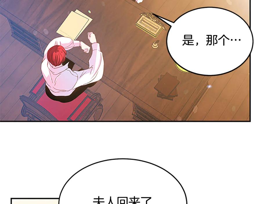 被诅咒的婚约韩漫全集-第61话 体会你的难处无删减无遮挡章节图片 