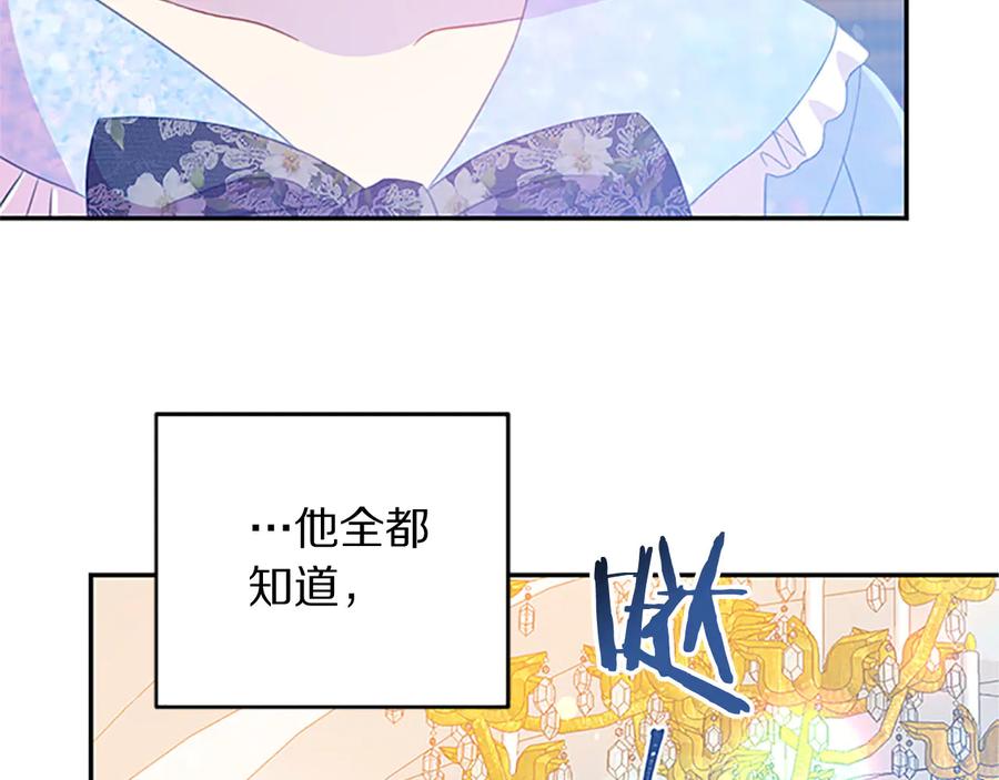 被诅咒的婚约韩漫全集-第61话 体会你的难处无删减无遮挡章节图片 