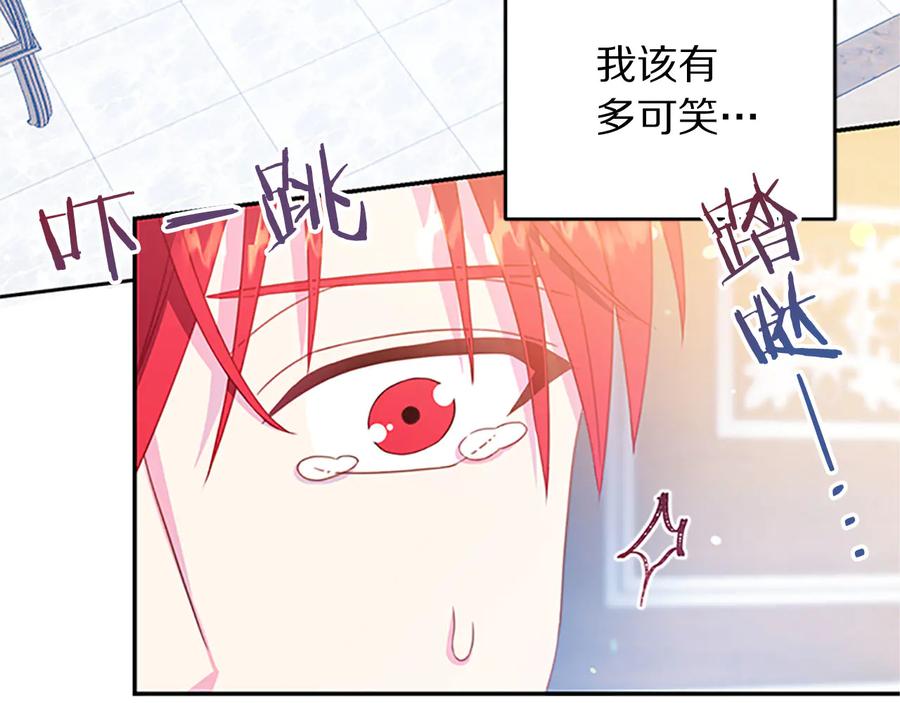 被诅咒的婚约韩漫全集-第61话 体会你的难处无删减无遮挡章节图片 