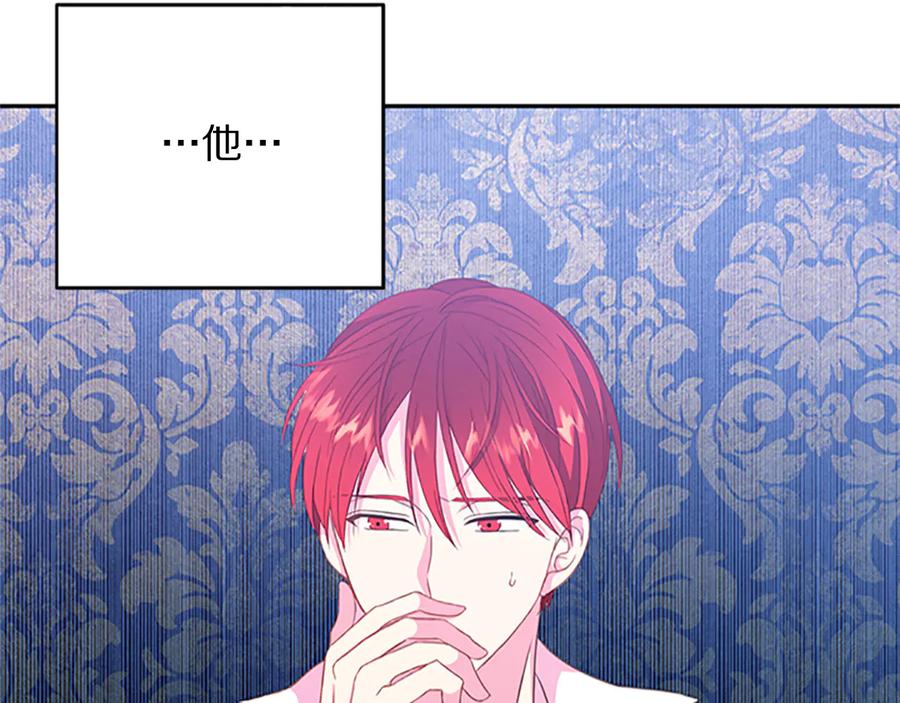 被诅咒的婚约韩漫全集-第61话 体会你的难处无删减无遮挡章节图片 