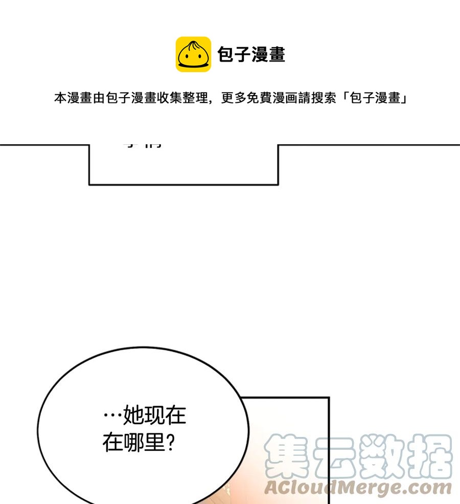 被诅咒的婚约韩漫全集-第61话 体会你的难处无删减无遮挡章节图片 