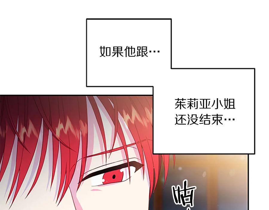 被诅咒的婚约韩漫全集-第61话 体会你的难处无删减无遮挡章节图片 
