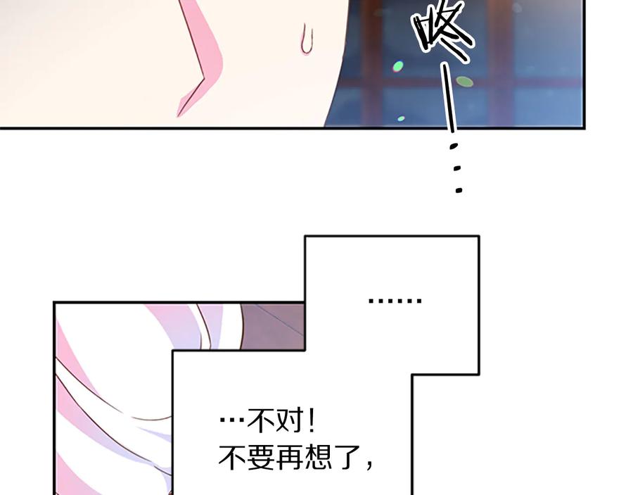 被诅咒的婚约韩漫全集-第61话 体会你的难处无删减无遮挡章节图片 