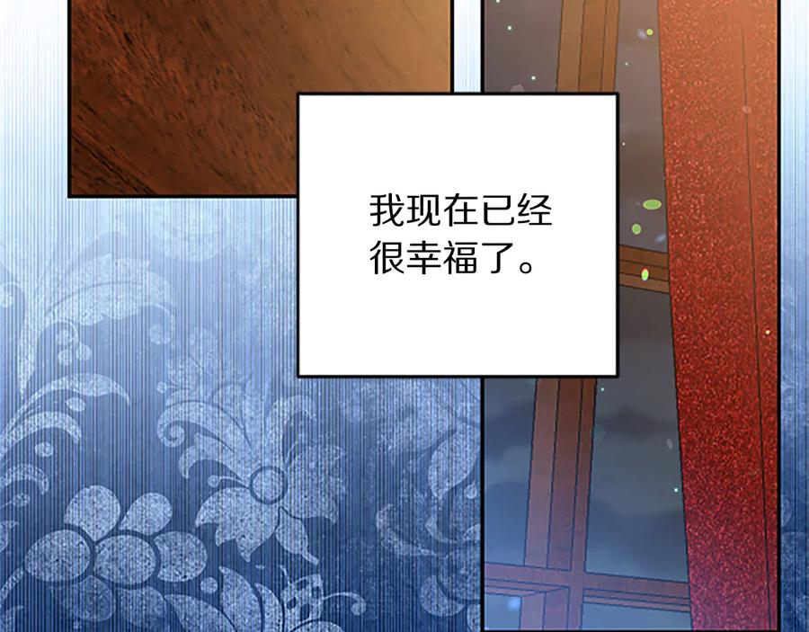 被诅咒的婚约韩漫全集-第61话 体会你的难处无删减无遮挡章节图片 
