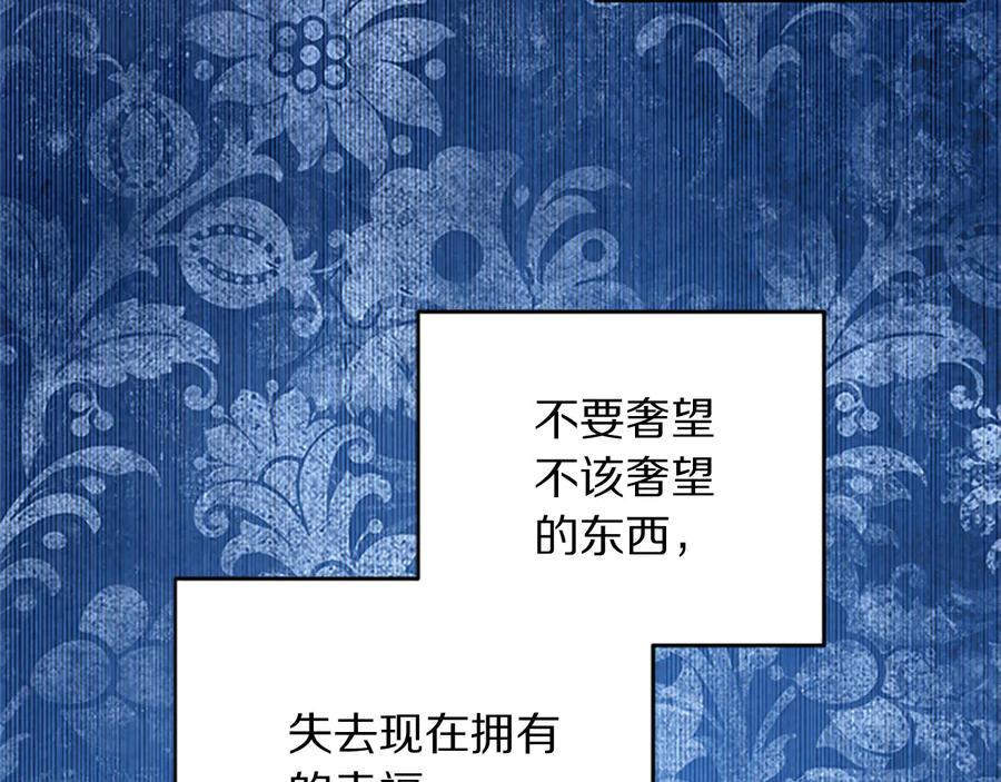 被诅咒的婚约韩漫全集-第61话 体会你的难处无删减无遮挡章节图片 