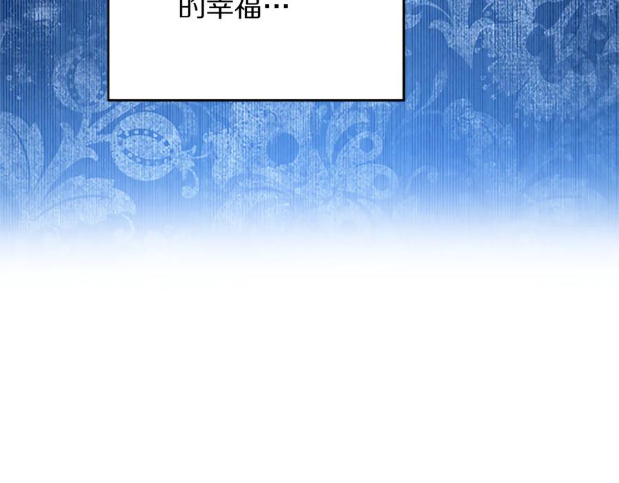 被诅咒的婚约韩漫全集-第61话 体会你的难处无删减无遮挡章节图片 