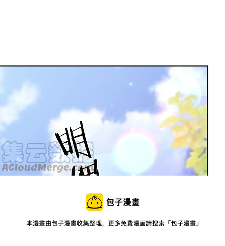 被诅咒的婚约韩漫全集-第61话 体会你的难处无删减无遮挡章节图片 