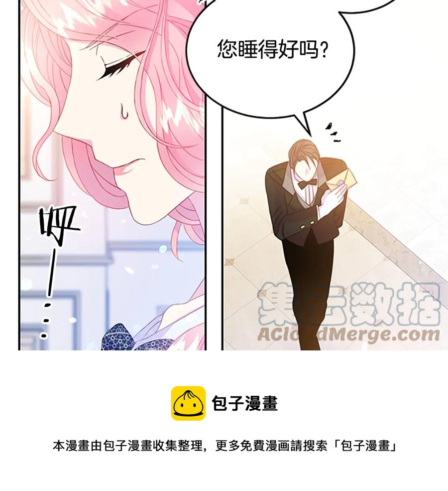 被诅咒的婚约韩漫全集-第61话 体会你的难处无删减无遮挡章节图片 