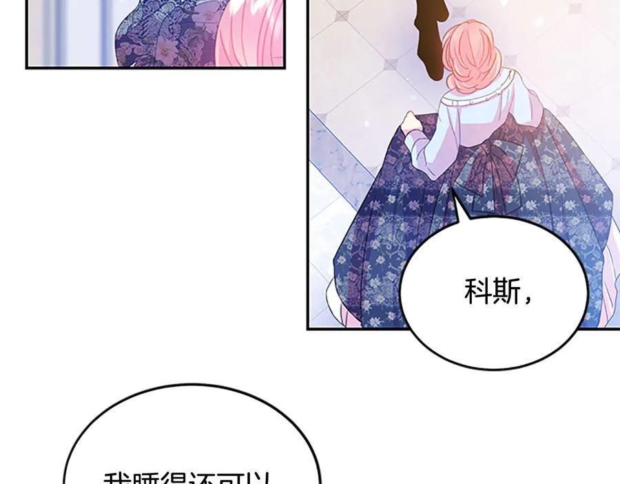 被诅咒的婚约韩漫全集-第61话 体会你的难处无删减无遮挡章节图片 
