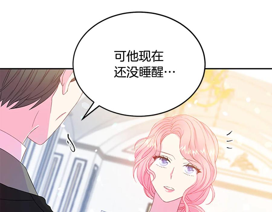 被诅咒的婚约韩漫全集-第61话 体会你的难处无删减无遮挡章节图片 