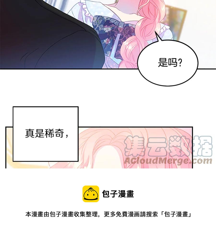 被诅咒的婚约韩漫全集-第61话 体会你的难处无删减无遮挡章节图片 