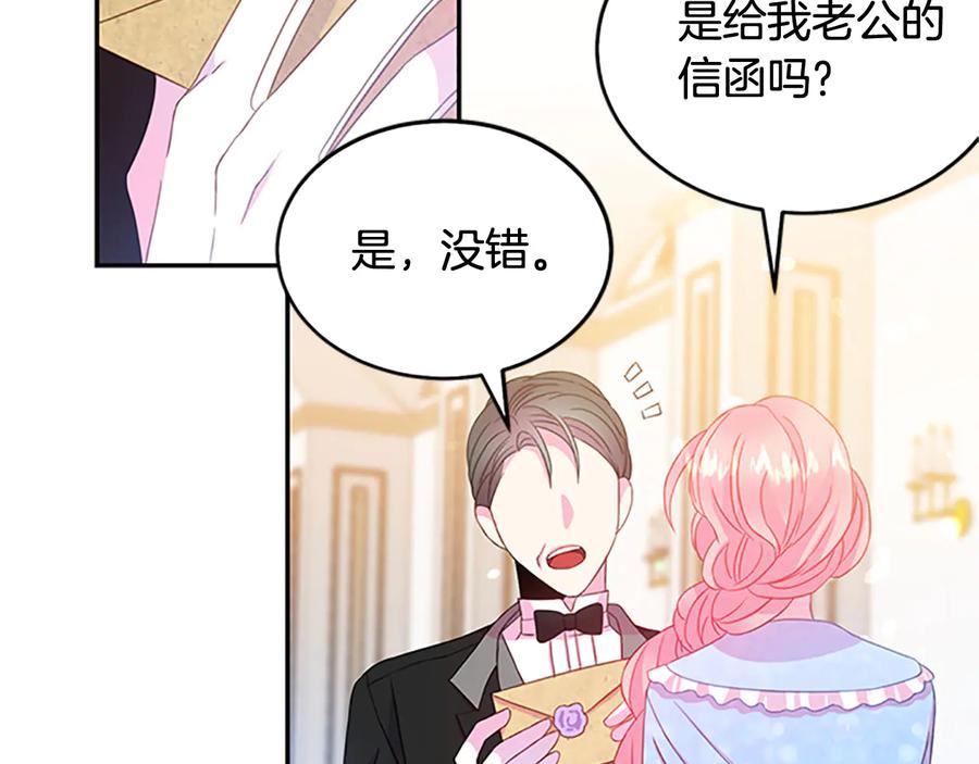 被诅咒的婚约韩漫全集-第61话 体会你的难处无删减无遮挡章节图片 