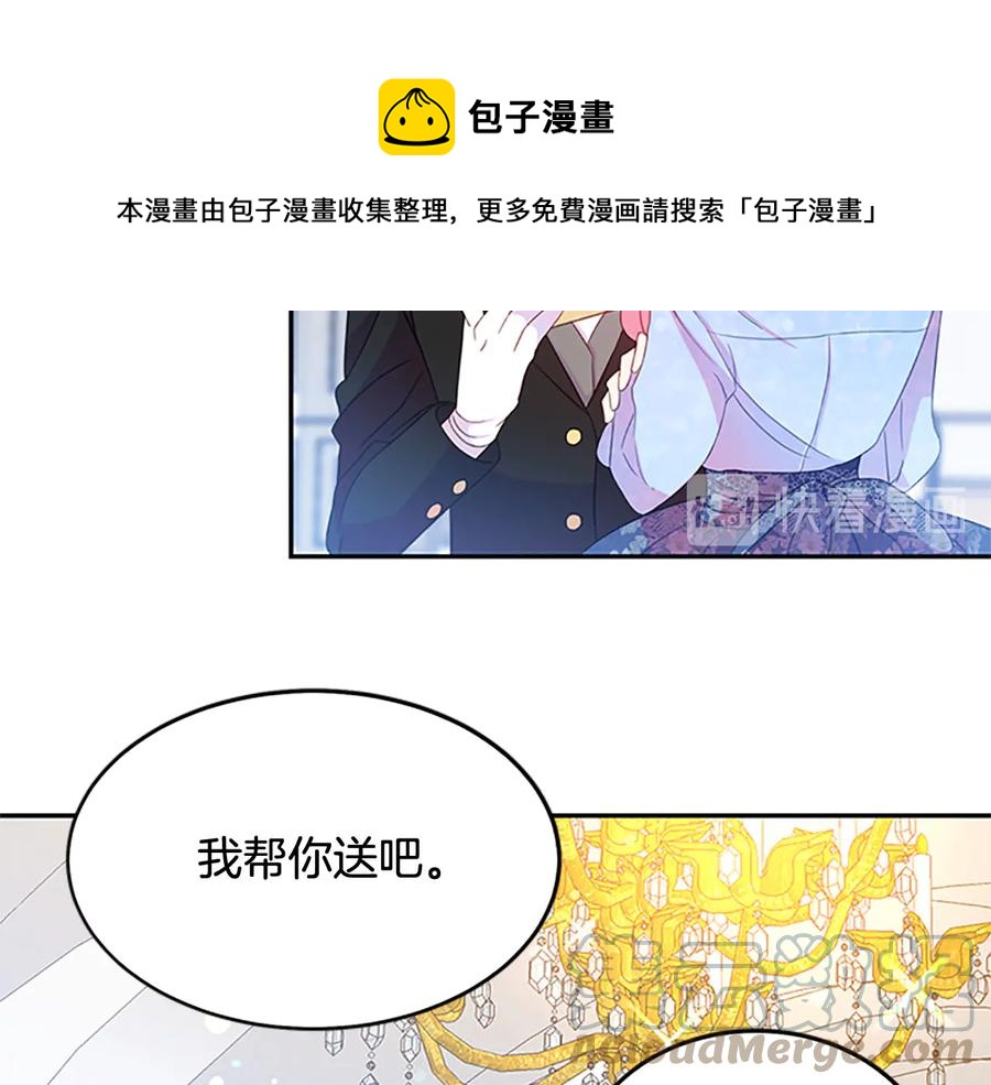 被诅咒的婚约韩漫全集-第61话 体会你的难处无删减无遮挡章节图片 
