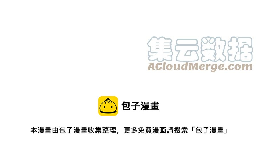 被诅咒的婚约韩漫全集-第61话 体会你的难处无删减无遮挡章节图片 