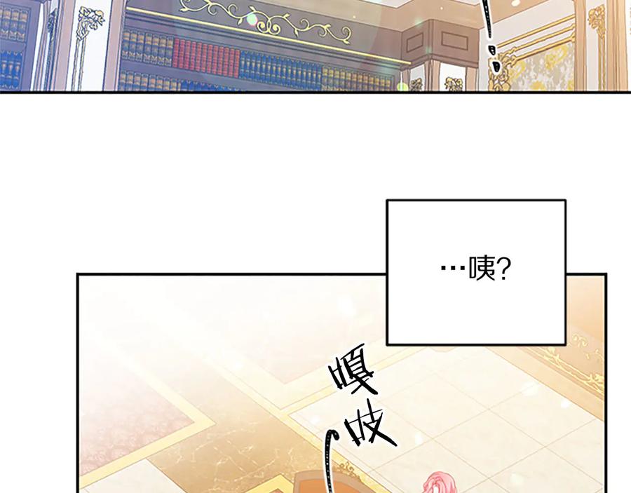 被诅咒的婚约韩漫全集-第61话 体会你的难处无删减无遮挡章节图片 