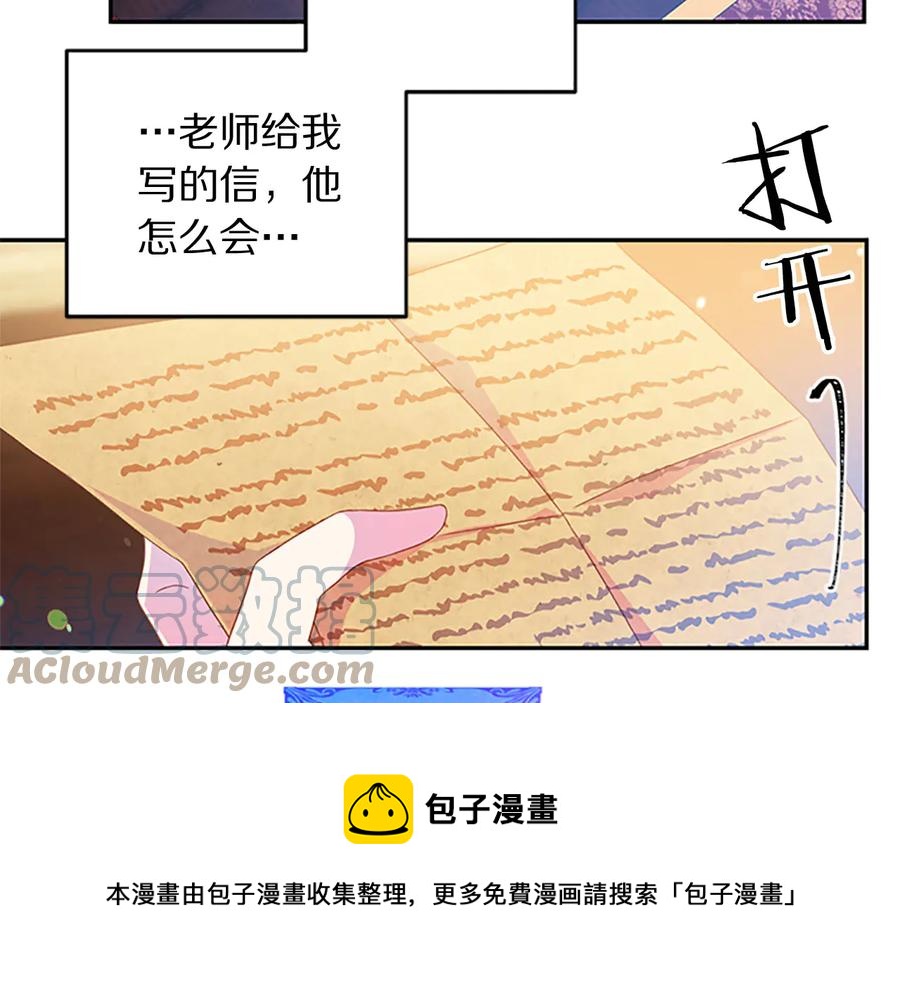 被诅咒的婚约韩漫全集-第61话 体会你的难处无删减无遮挡章节图片 