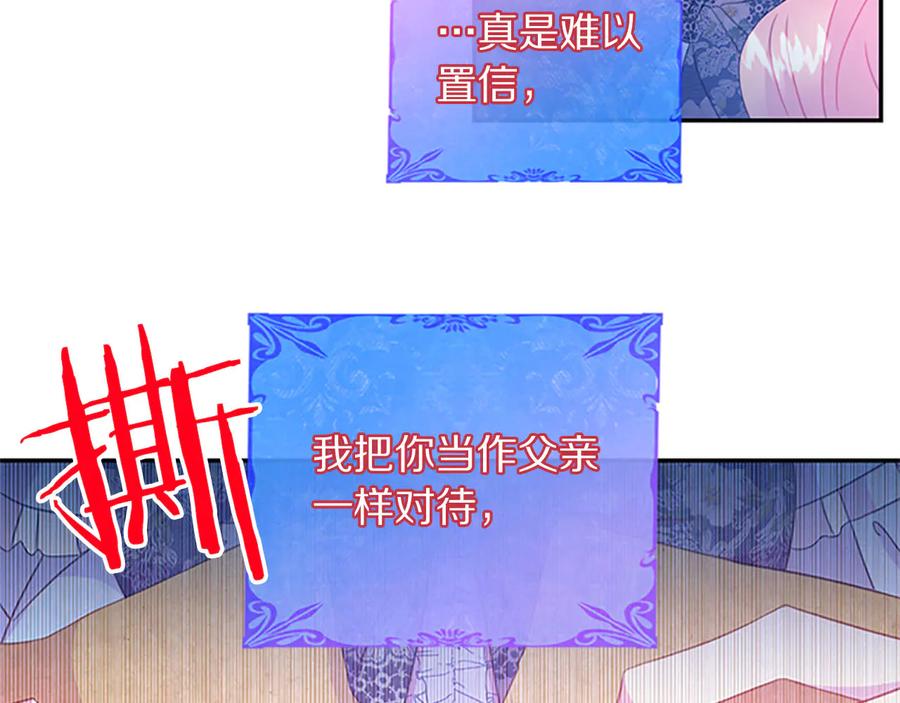 被诅咒的婚约韩漫全集-第61话 体会你的难处无删减无遮挡章节图片 