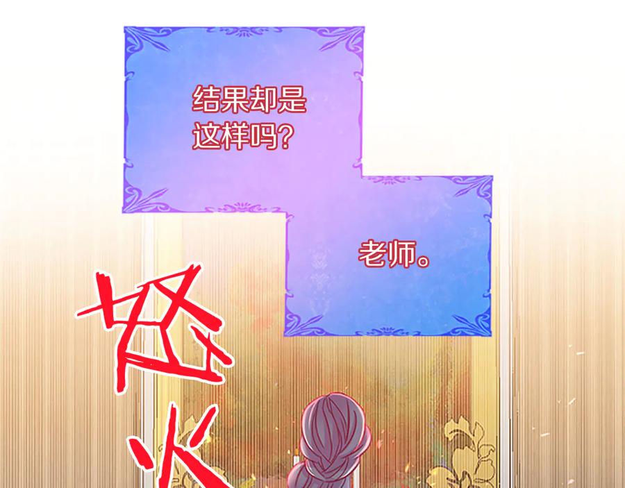 被诅咒的婚约韩漫全集-第61话 体会你的难处无删减无遮挡章节图片 
