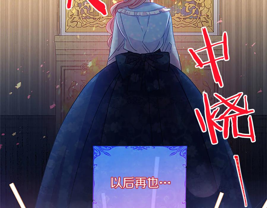 被诅咒的婚约韩漫全集-第61话 体会你的难处无删减无遮挡章节图片 