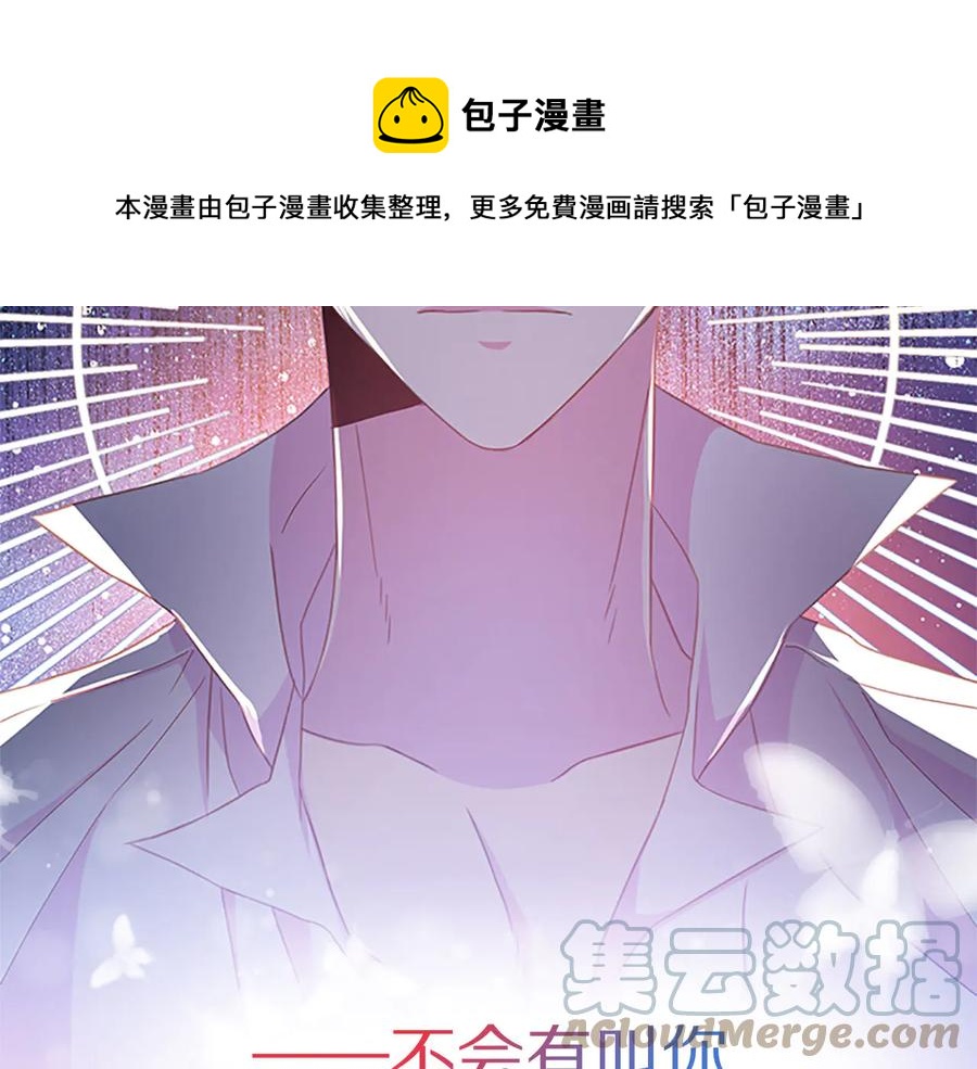 被诅咒的婚约韩漫全集-第61话 体会你的难处无删减无遮挡章节图片 