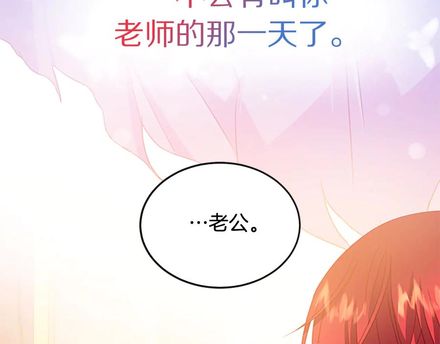 被诅咒的婚约韩漫全集-第61话 体会你的难处无删减无遮挡章节图片 