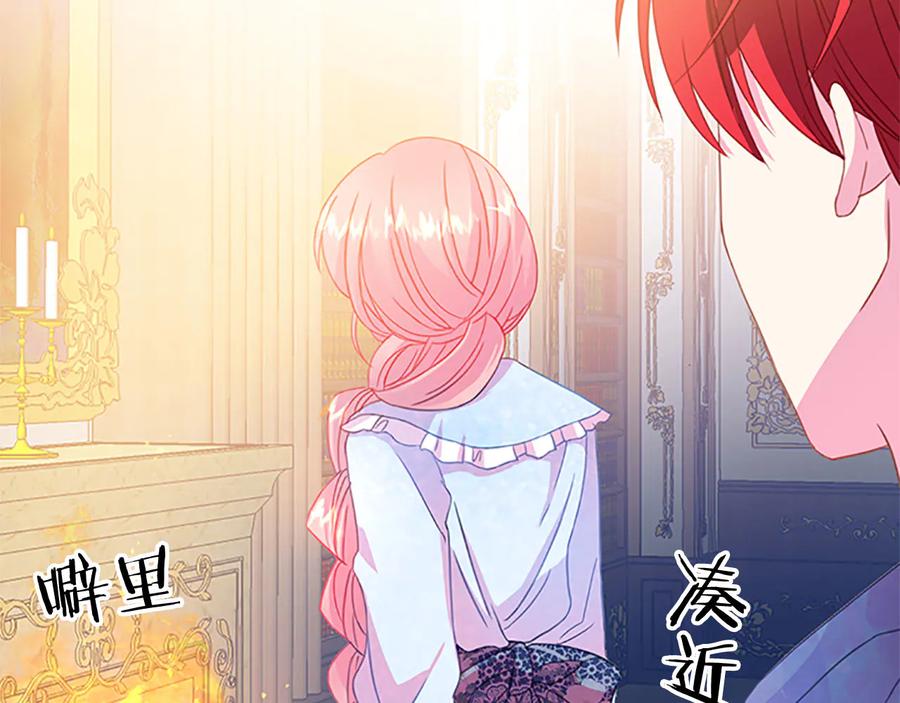 被诅咒的婚约韩漫全集-第61话 体会你的难处无删减无遮挡章节图片 