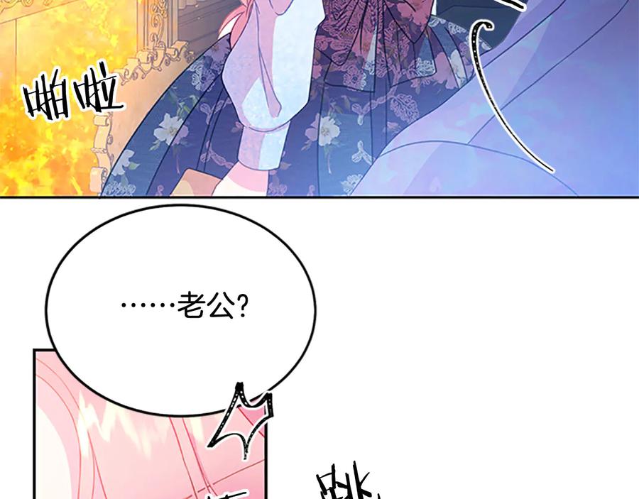 被诅咒的婚约韩漫全集-第61话 体会你的难处无删减无遮挡章节图片 