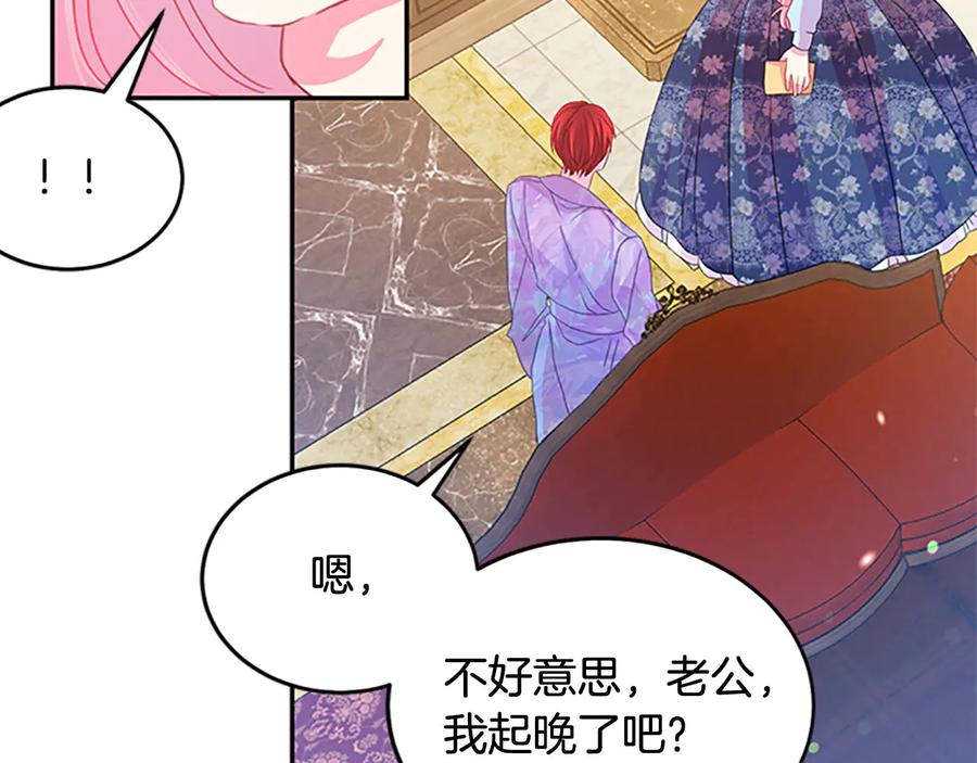 被诅咒的婚约韩漫全集-第61话 体会你的难处无删减无遮挡章节图片 