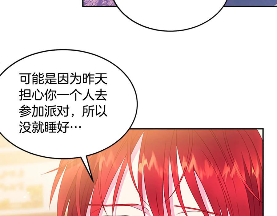 被诅咒的婚约韩漫全集-第61话 体会你的难处无删减无遮挡章节图片 