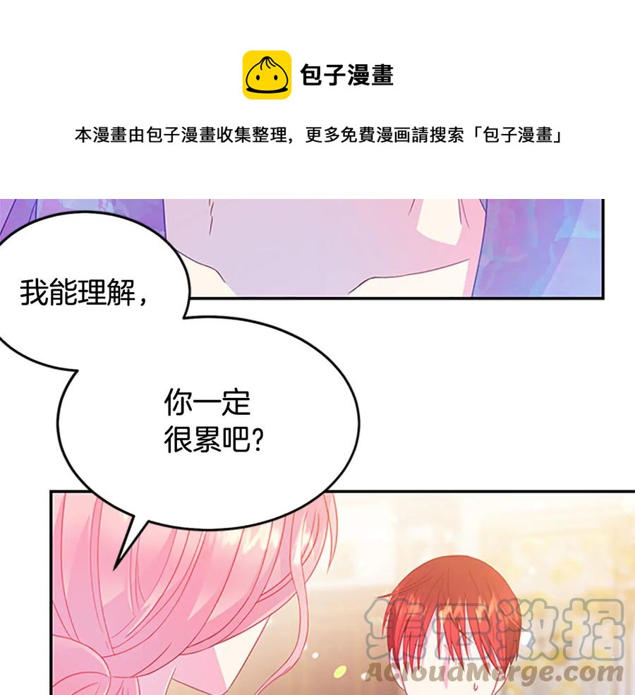 被诅咒的婚约韩漫全集-第61话 体会你的难处无删减无遮挡章节图片 
