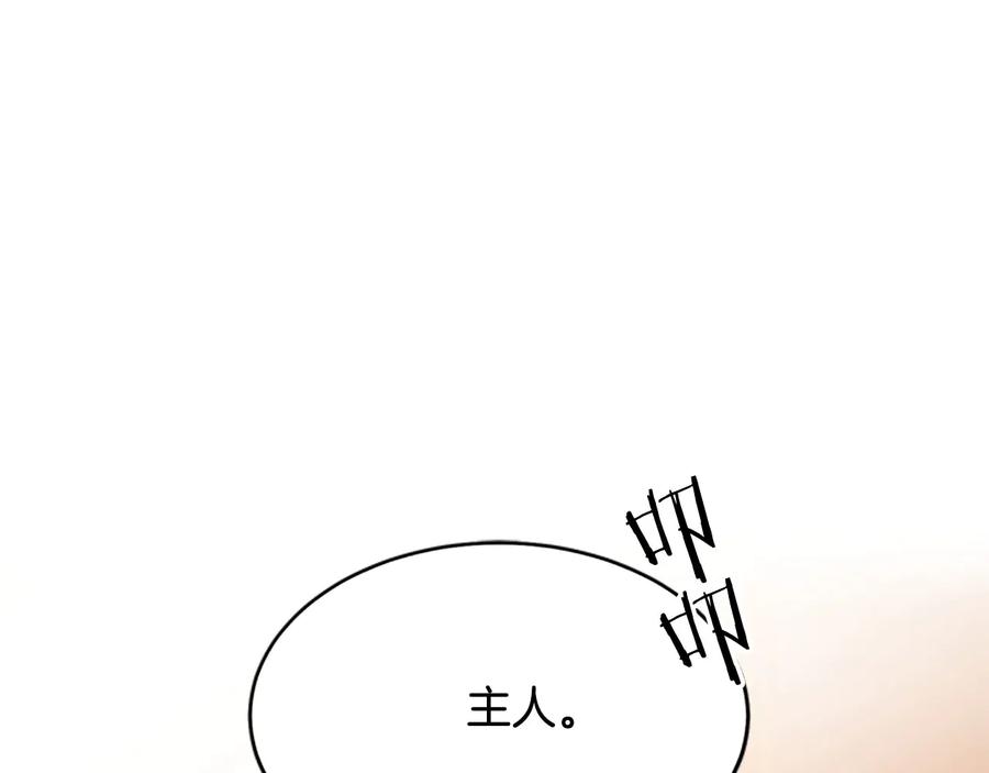 被诅咒的婚约韩漫全集-第61话 体会你的难处无删减无遮挡章节图片 