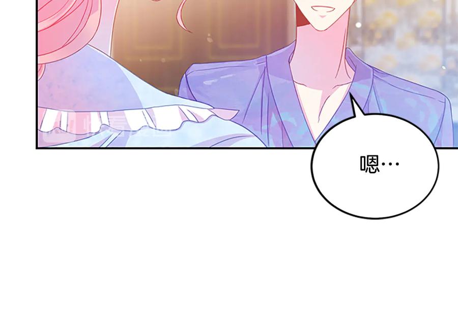 被诅咒的婚约韩漫全集-第61话 体会你的难处无删减无遮挡章节图片 