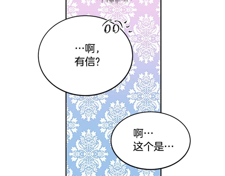 被诅咒的婚约韩漫全集-第61话 体会你的难处无删减无遮挡章节图片 