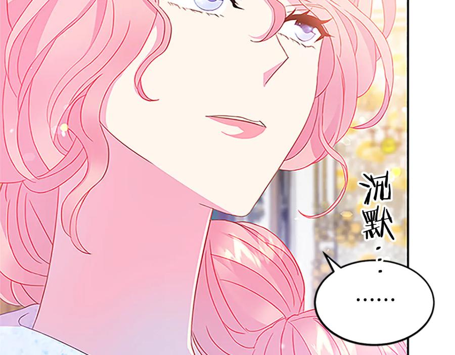 被诅咒的婚约韩漫全集-第61话 体会你的难处无删减无遮挡章节图片 