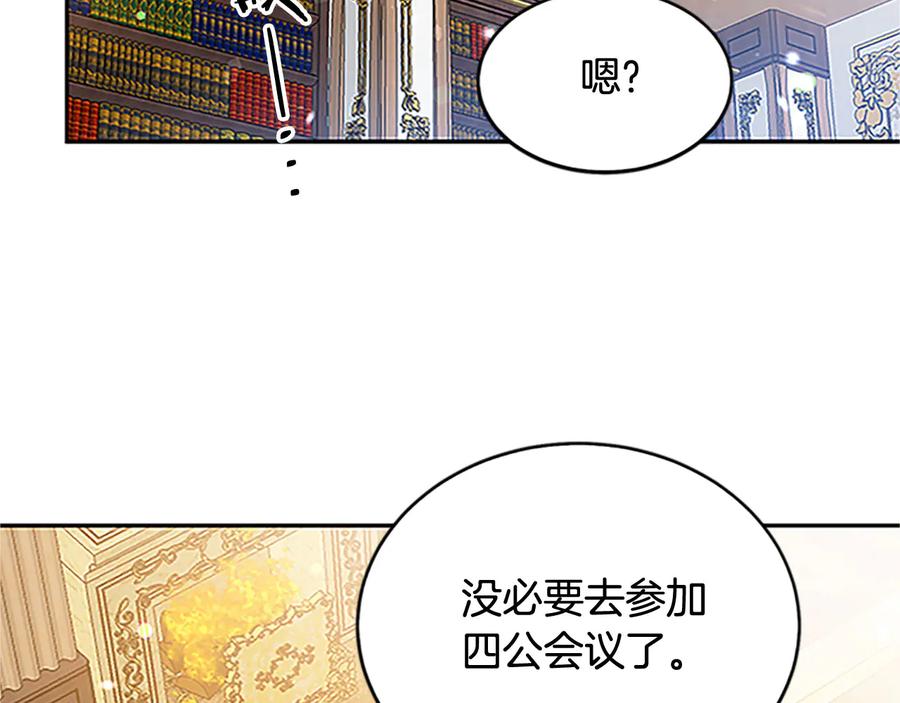 被诅咒的婚约韩漫全集-第61话 体会你的难处无删减无遮挡章节图片 