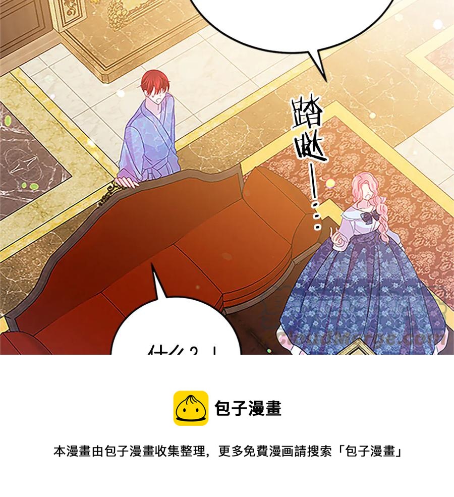 被诅咒的婚约韩漫全集-第61话 体会你的难处无删减无遮挡章节图片 