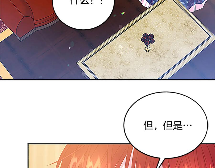 被诅咒的婚约韩漫全集-第61话 体会你的难处无删减无遮挡章节图片 