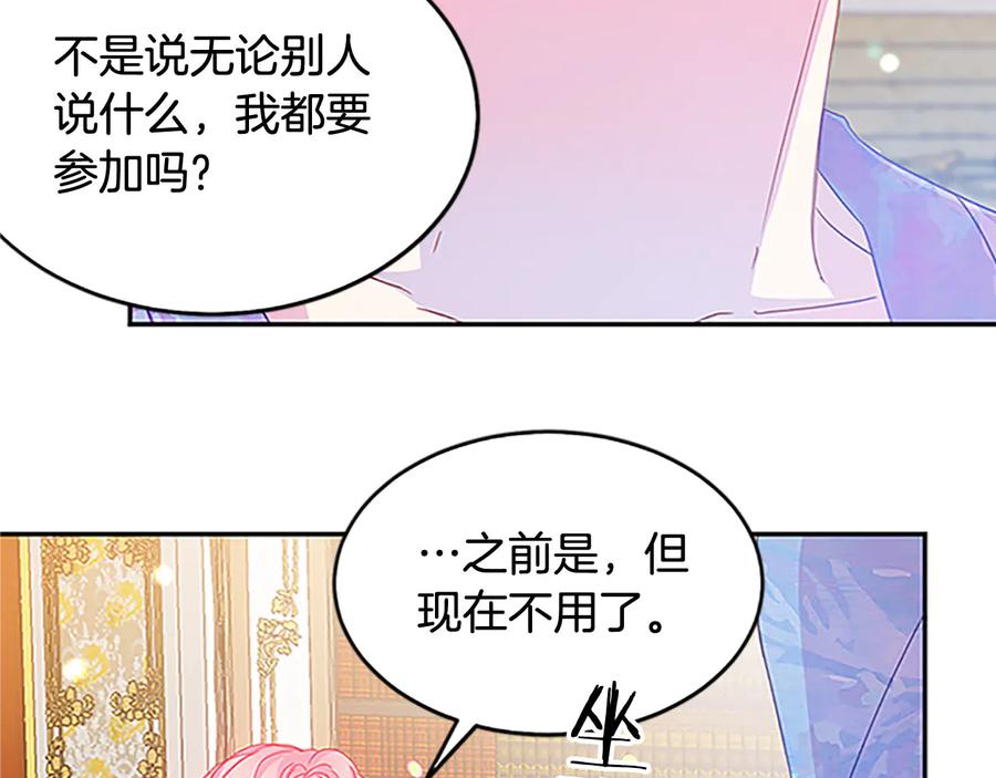 被诅咒的婚约韩漫全集-第61话 体会你的难处无删减无遮挡章节图片 