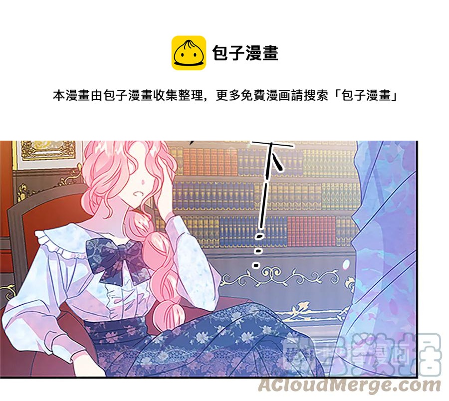 被诅咒的婚约韩漫全集-第61话 体会你的难处无删减无遮挡章节图片 