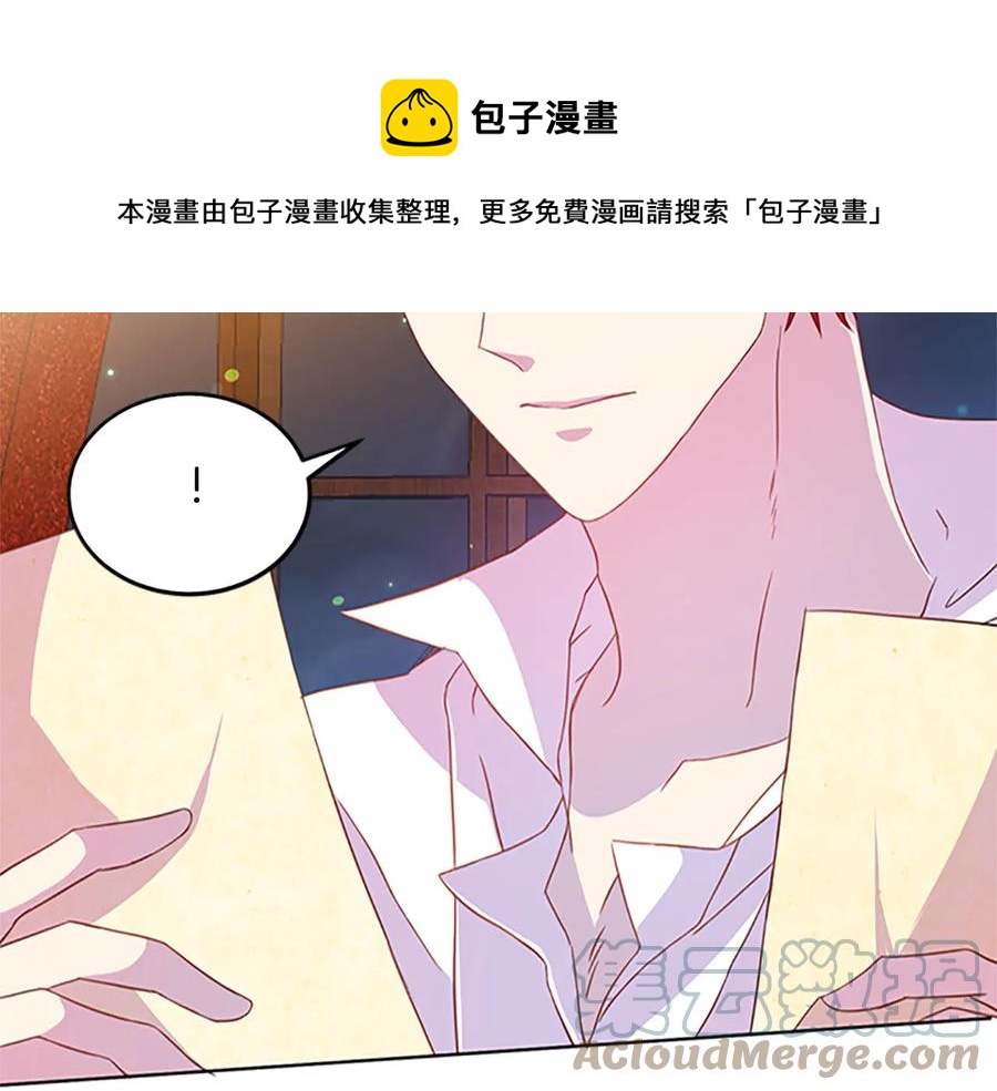 被诅咒的婚约韩漫全集-第61话 体会你的难处无删减无遮挡章节图片 