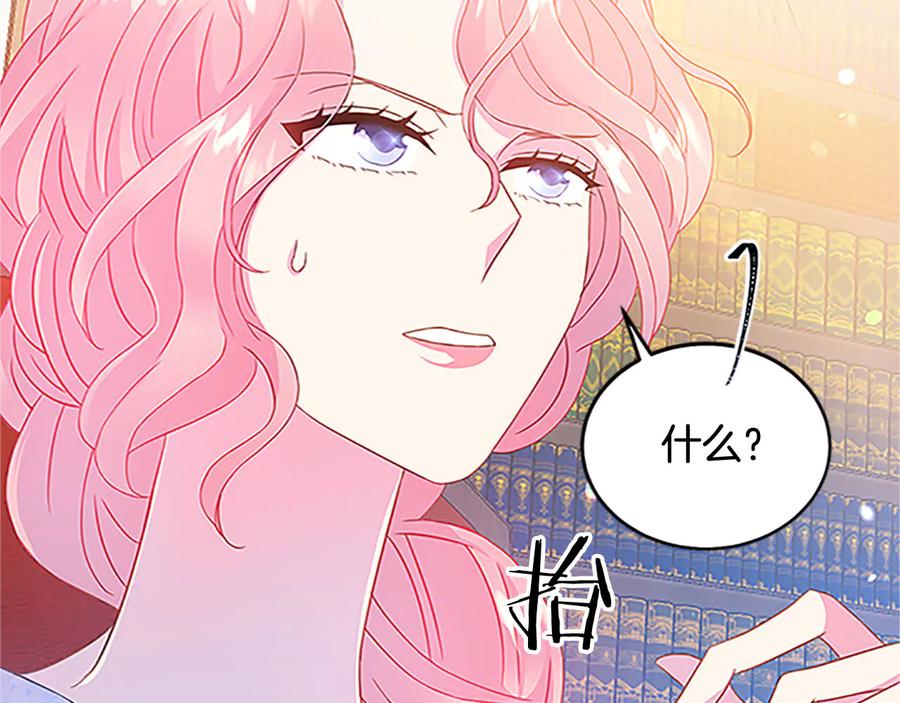 被诅咒的婚约韩漫全集-第61话 体会你的难处无删减无遮挡章节图片 