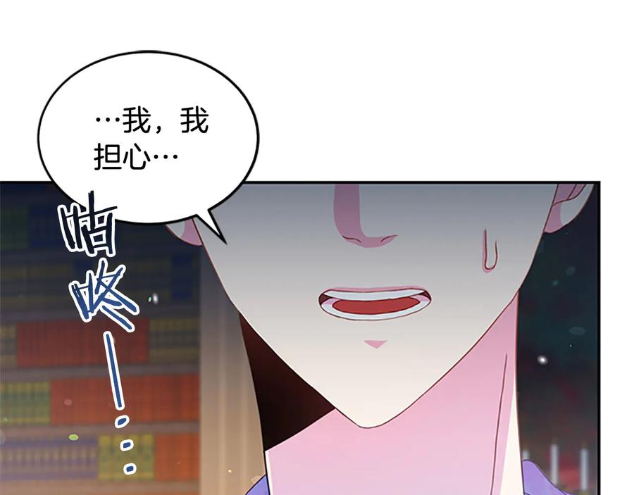 被诅咒的婚约韩漫全集-第61话 体会你的难处无删减无遮挡章节图片 