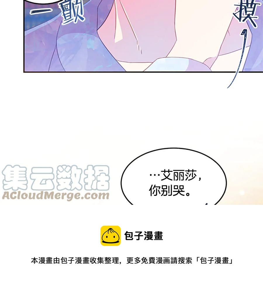 被诅咒的婚约韩漫全集-第61话 体会你的难处无删减无遮挡章节图片 