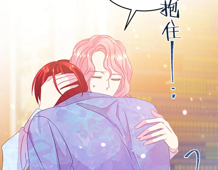 被诅咒的婚约韩漫全集-第61话 体会你的难处无删减无遮挡章节图片 