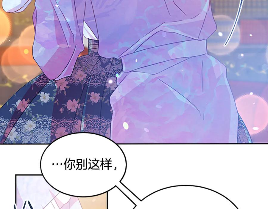 被诅咒的婚约韩漫全集-第61话 体会你的难处无删减无遮挡章节图片 