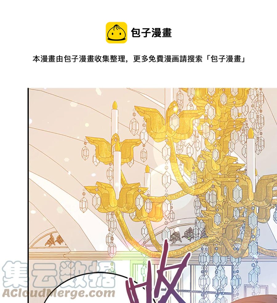 被诅咒的婚约韩漫全集-第62话 被人发现无删减无遮挡章节图片 