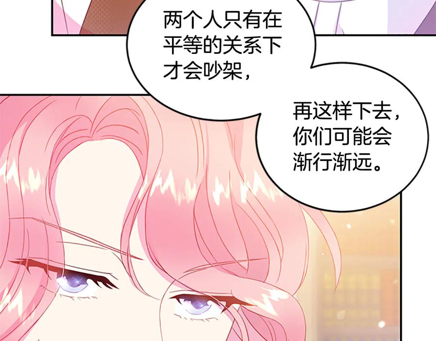 被诅咒的婚约韩漫全集-第62话 被人发现无删减无遮挡章节图片 