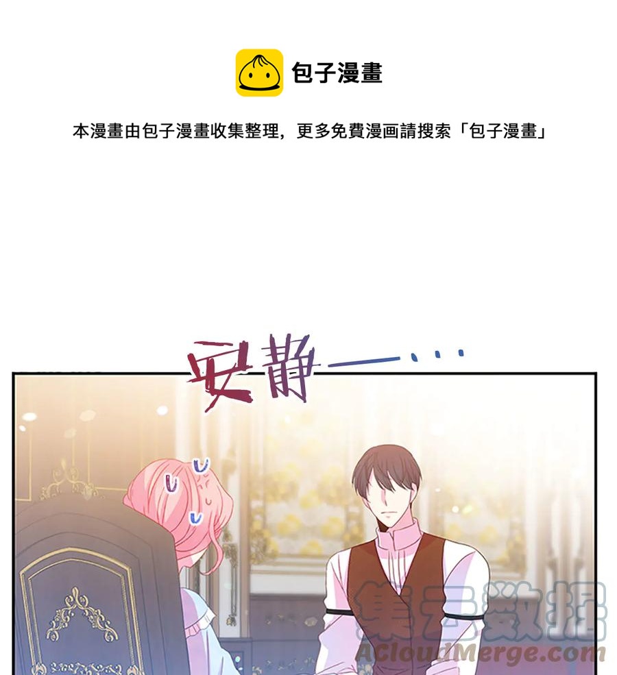 被诅咒的婚约韩漫全集-第62话 被人发现无删减无遮挡章节图片 
